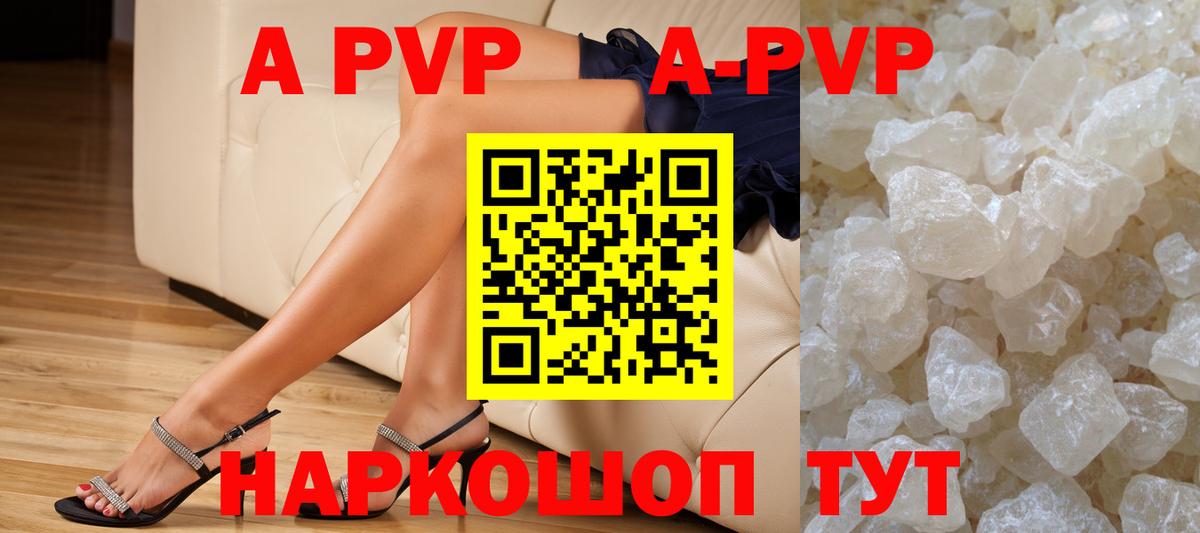Ярославль  Alpha-PVP  Вход с VPN  A PVP мука  Alpha PVP СК  А ПВП VHQ 
