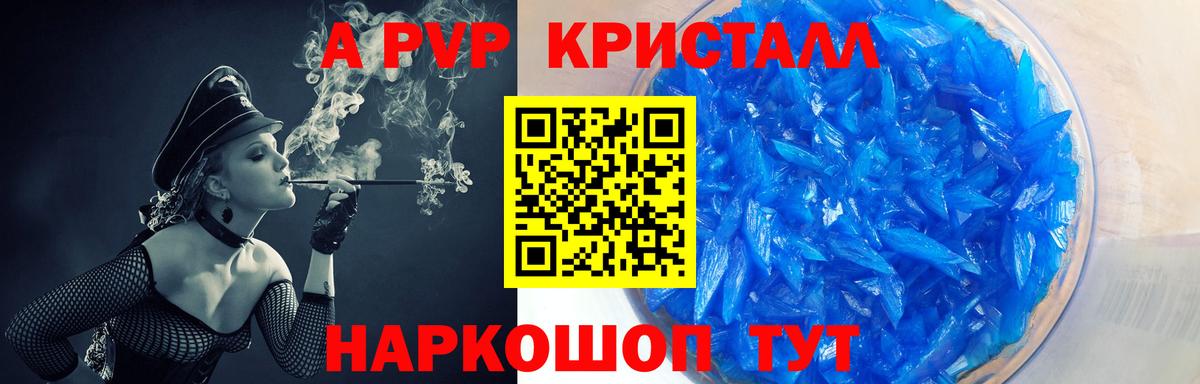 Alpha-PVP мука Ярославль