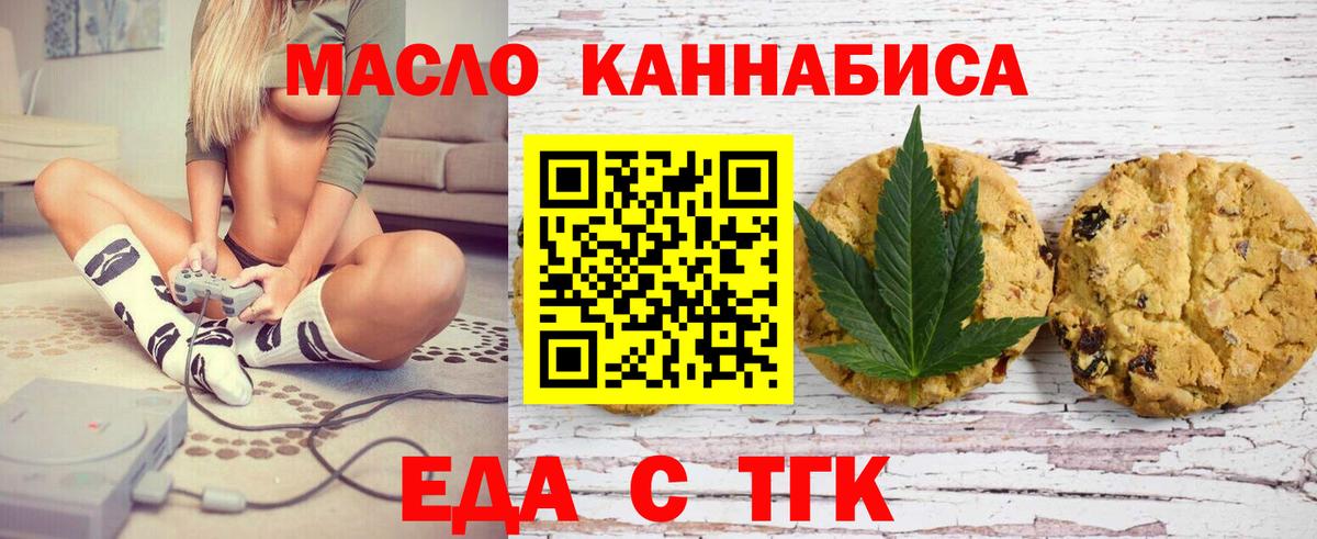 Cannafood конопля  Вход с VPN  Ярославль 