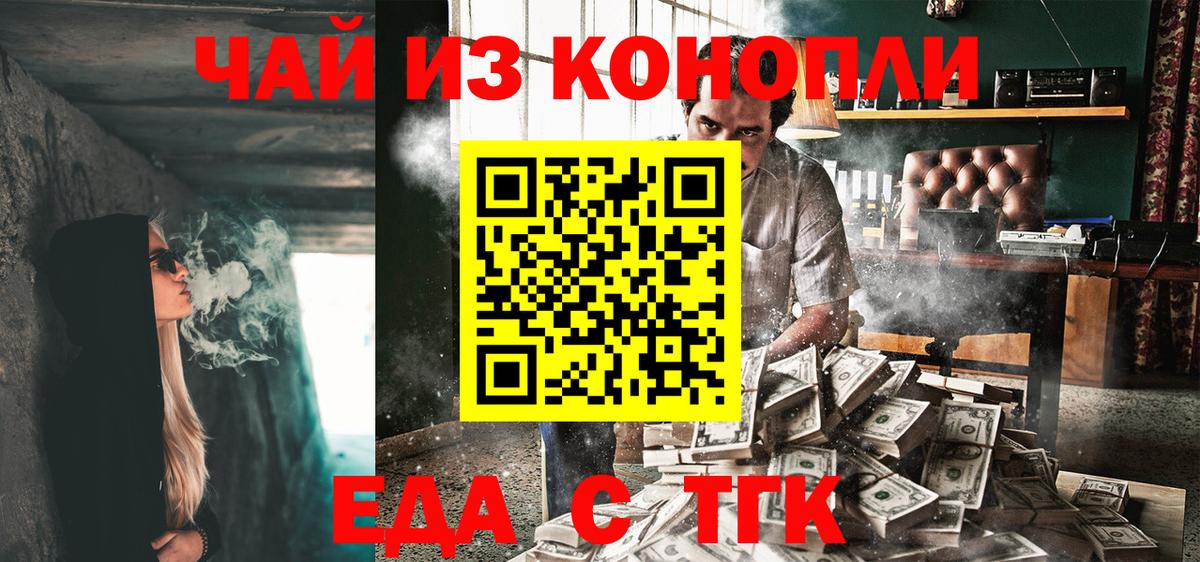 Еда ТГК конопля Ярославль