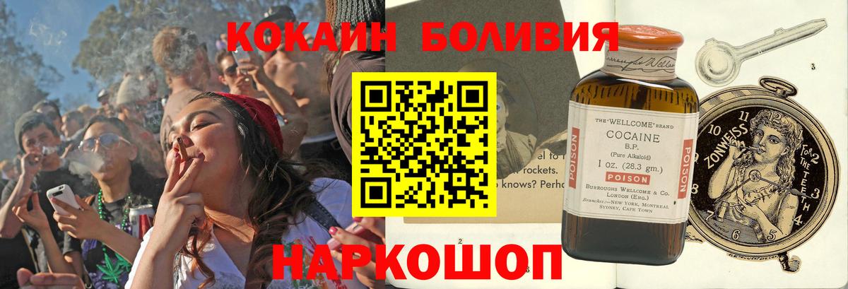 КОКАИН  Вход с VPN  Cocaine Перу  Ярославль  Кокаин Эквадор 