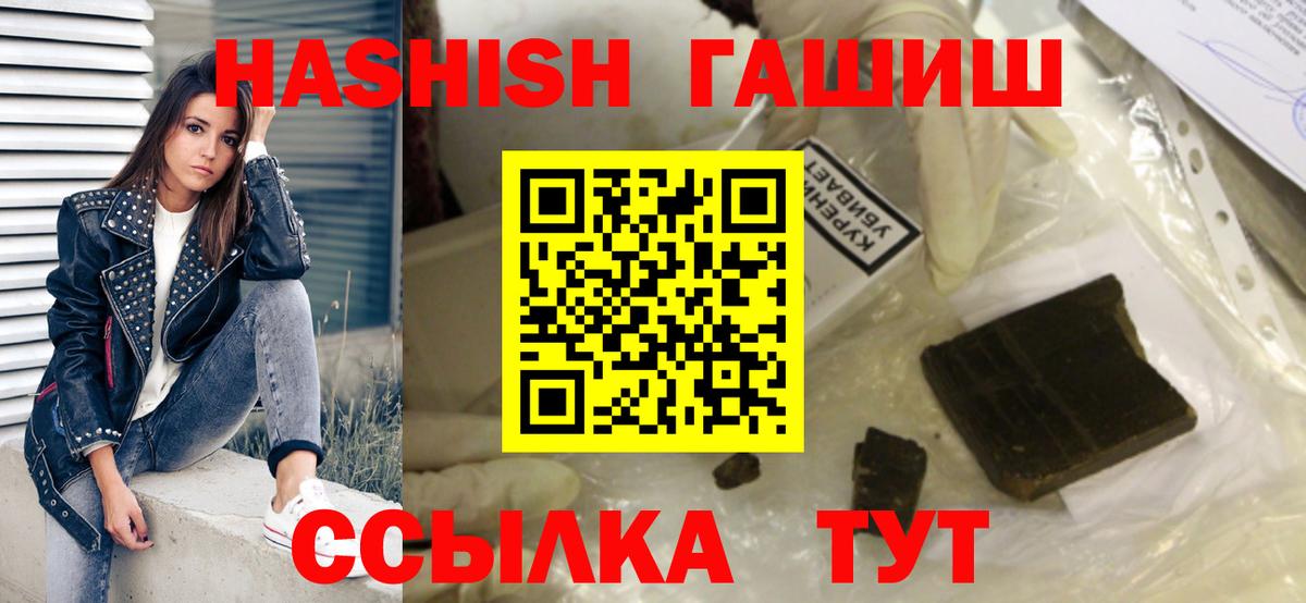 ГАШИШ Premium Ярославль