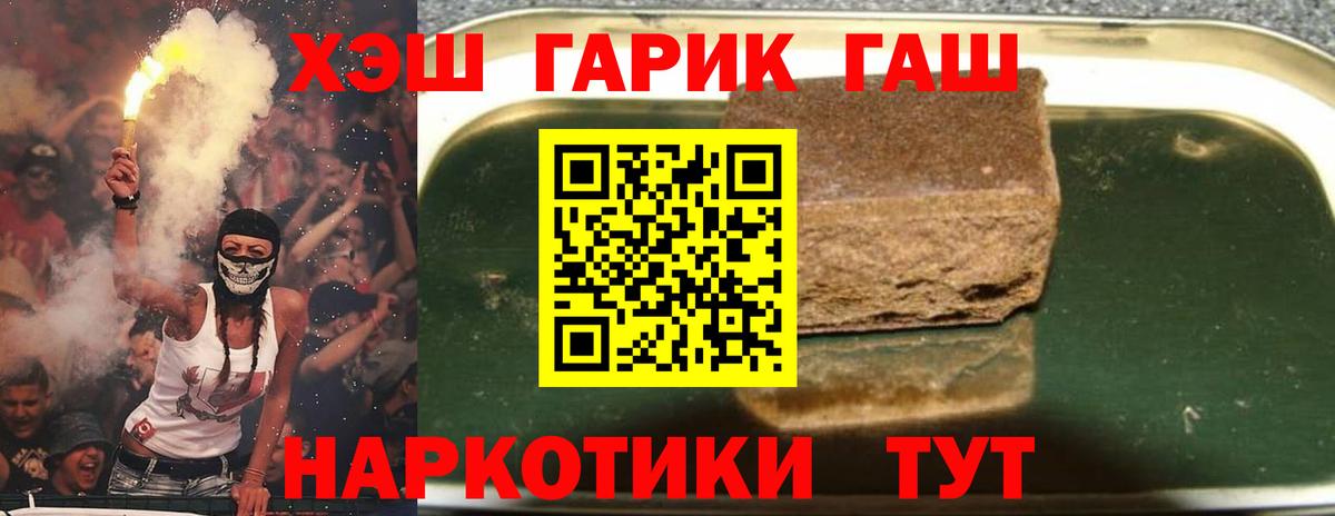 Ярославль  ГАШ 40% ТГК  ГАШ  Вход с VPN 