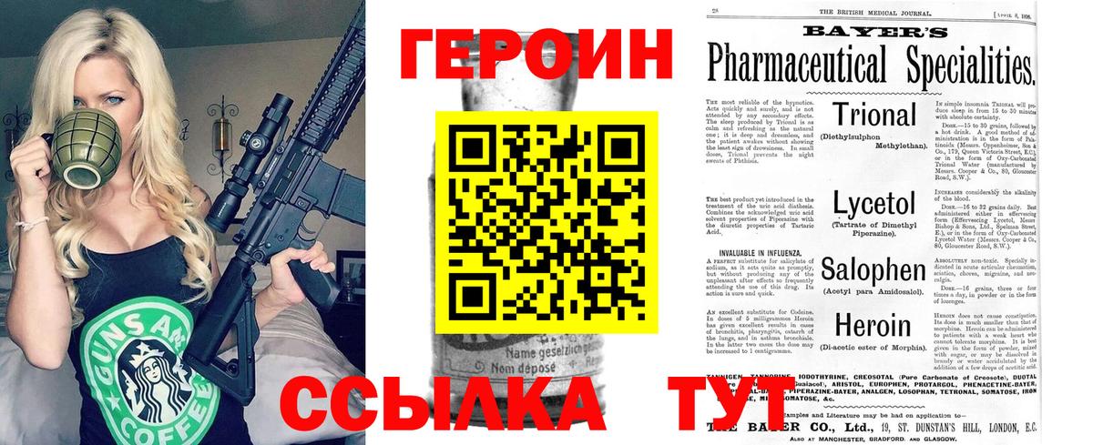 Ярославль  Героин белый  Героин  Вход с VPN 