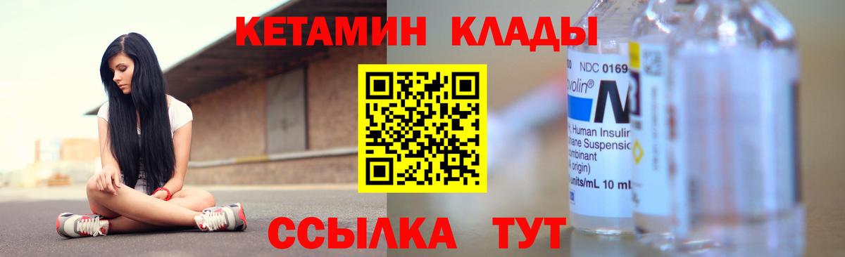 Кетамин VHQ  Вход с VPN  Ярославль  КЕТАМИН ketamine 