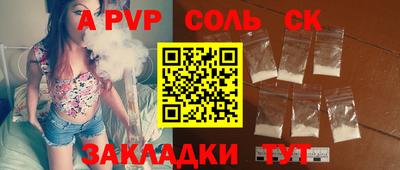 индика Ливны