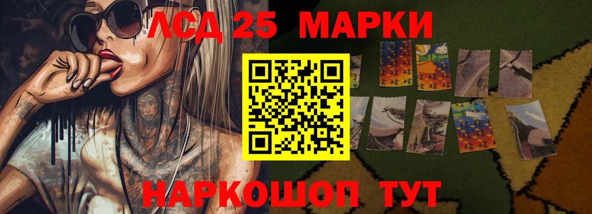 LSD-25 экстази кислота Ярославль