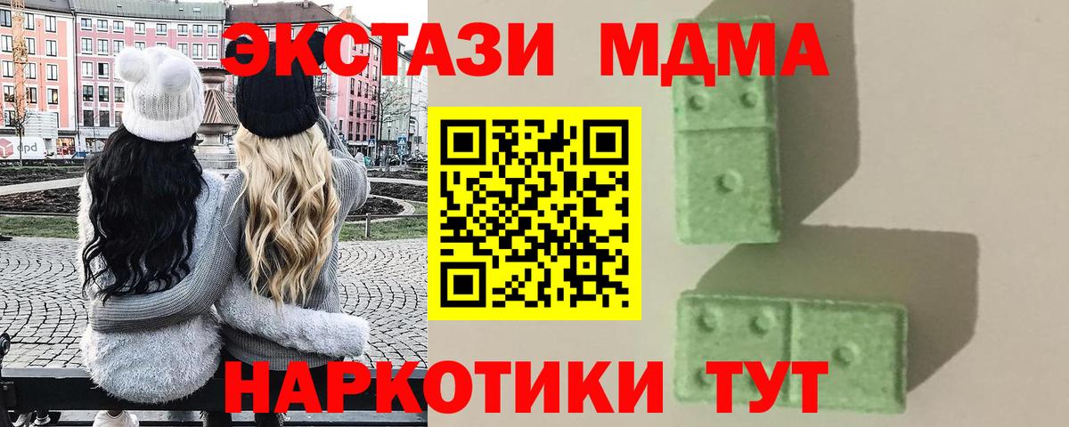 МДМА Molly Ярославль