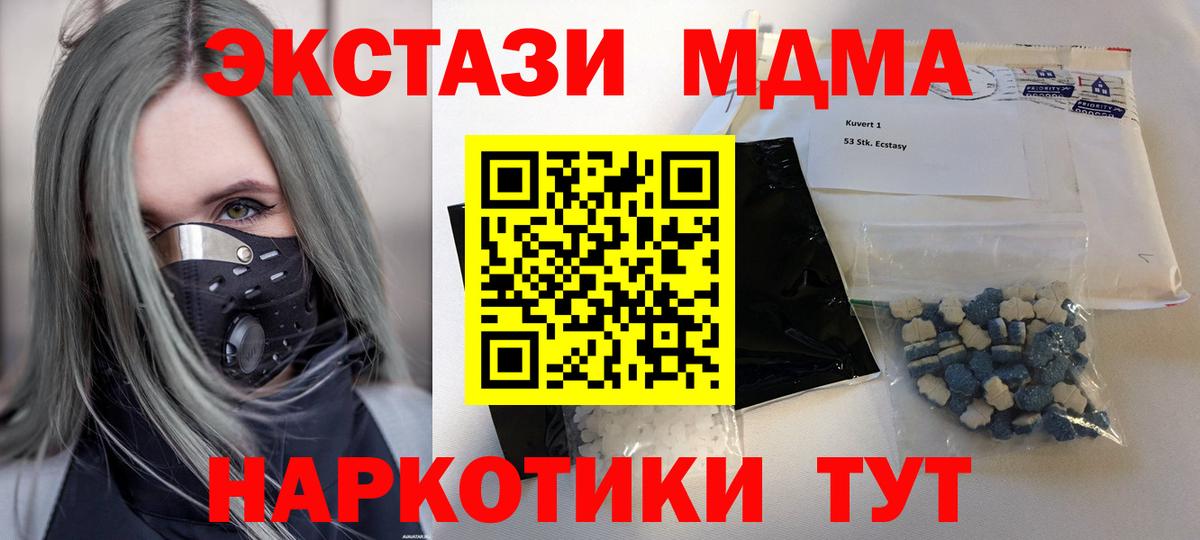 Ярославль  МДМА молли  Вход с VPN 