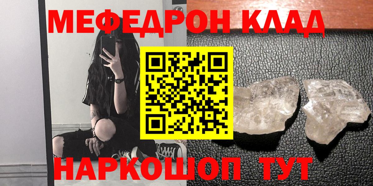 МЯУ-МЯУ  Вход с VPN  Ярославль  Мефедрон VHQ  МЯУ-МЯУ мука 