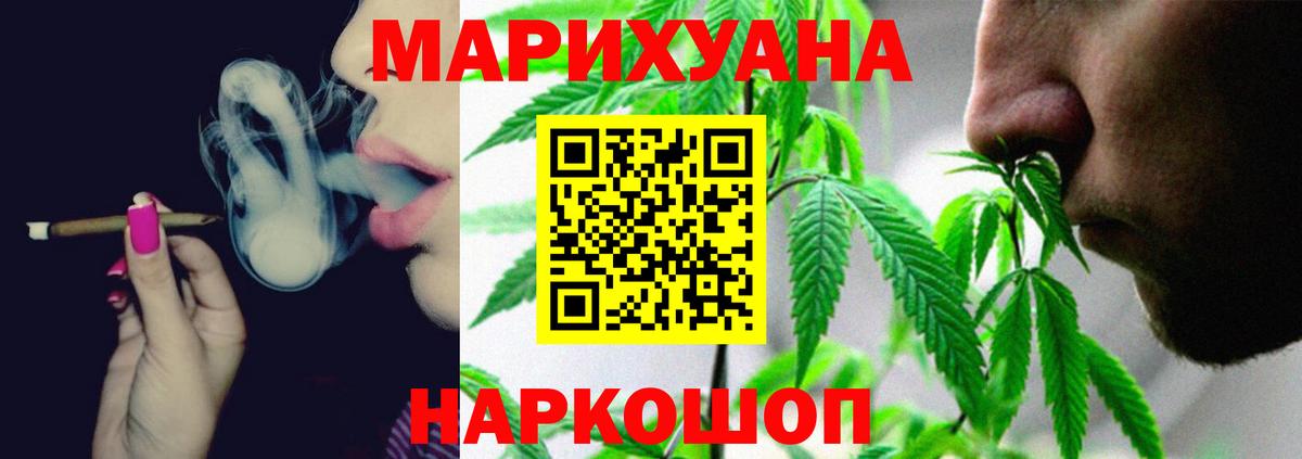 Конопля White Widow  Марихуана гибрид  Вход с VPN  Ярославль 
